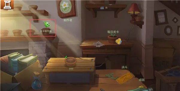 游戏攻略配图2