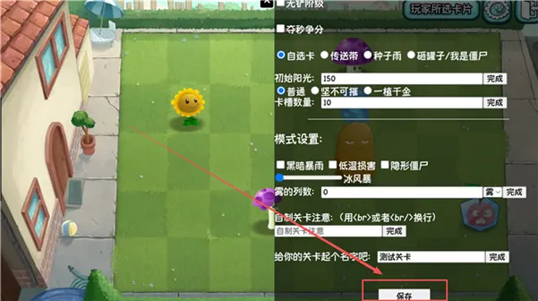 游戏攻略配图5