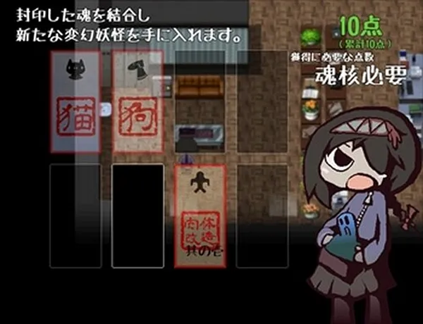 妖怪变幻下载手机版