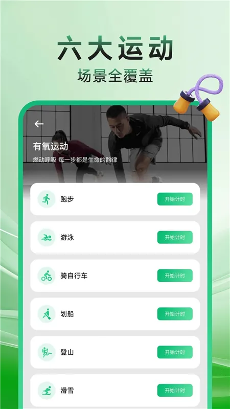 健身打卡记录宣传图
