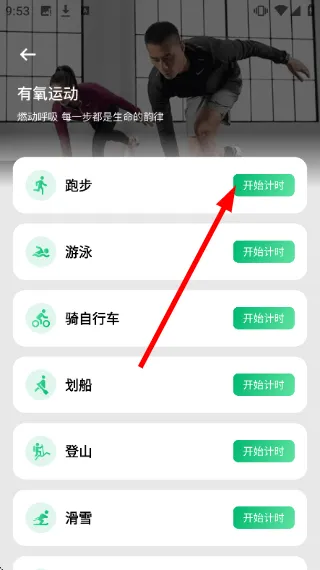 怎么查看食谱信息配图2