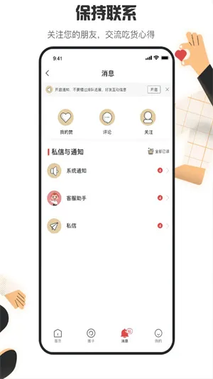 海底捞外送宣传图