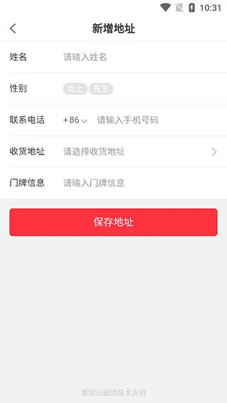 怎么点外卖配图5