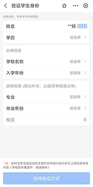 学生优惠攻略配图3