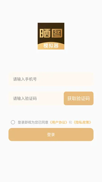 晒图模拟器新手指南配图1