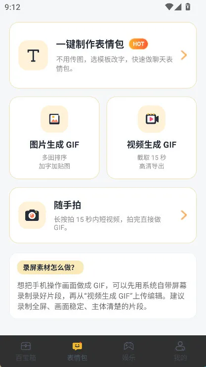 怎么生成gif配图1