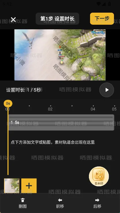 怎么生成gif配图4