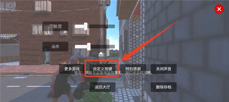 怎么自定义按键配图2
