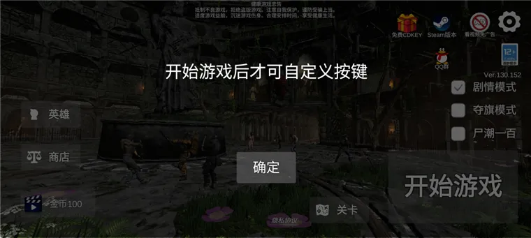 怎么自定义按键配图3