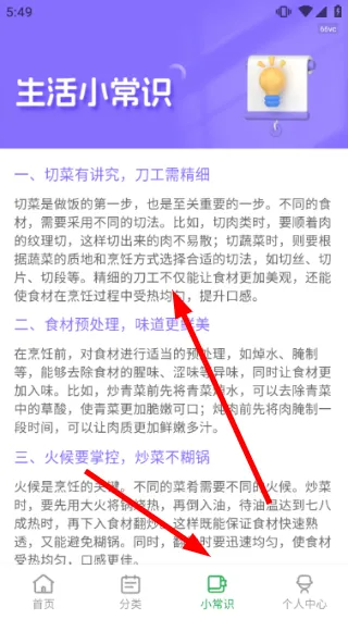 怎么查看菜谱信息配图4