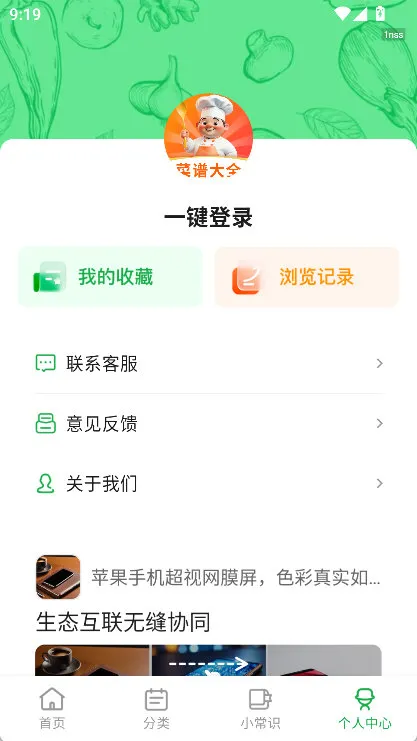 怎么反馈意见配图1