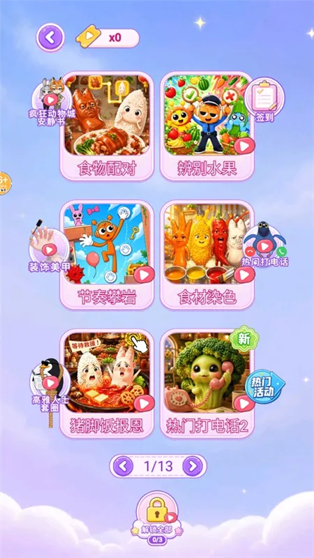 游戏玩法配图2