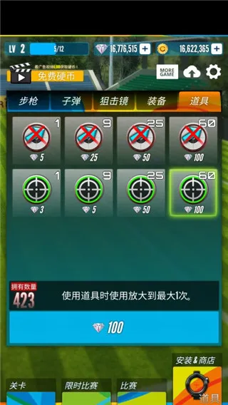 射击之王新手教程配图1