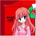 揍好揍满幼稚园游戏下载